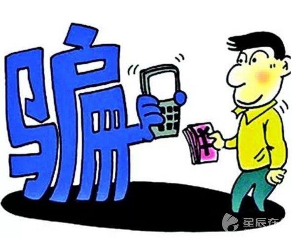 注意! 轉賬新規(guī)才實行沒幾天 新詐騙手法已經出現