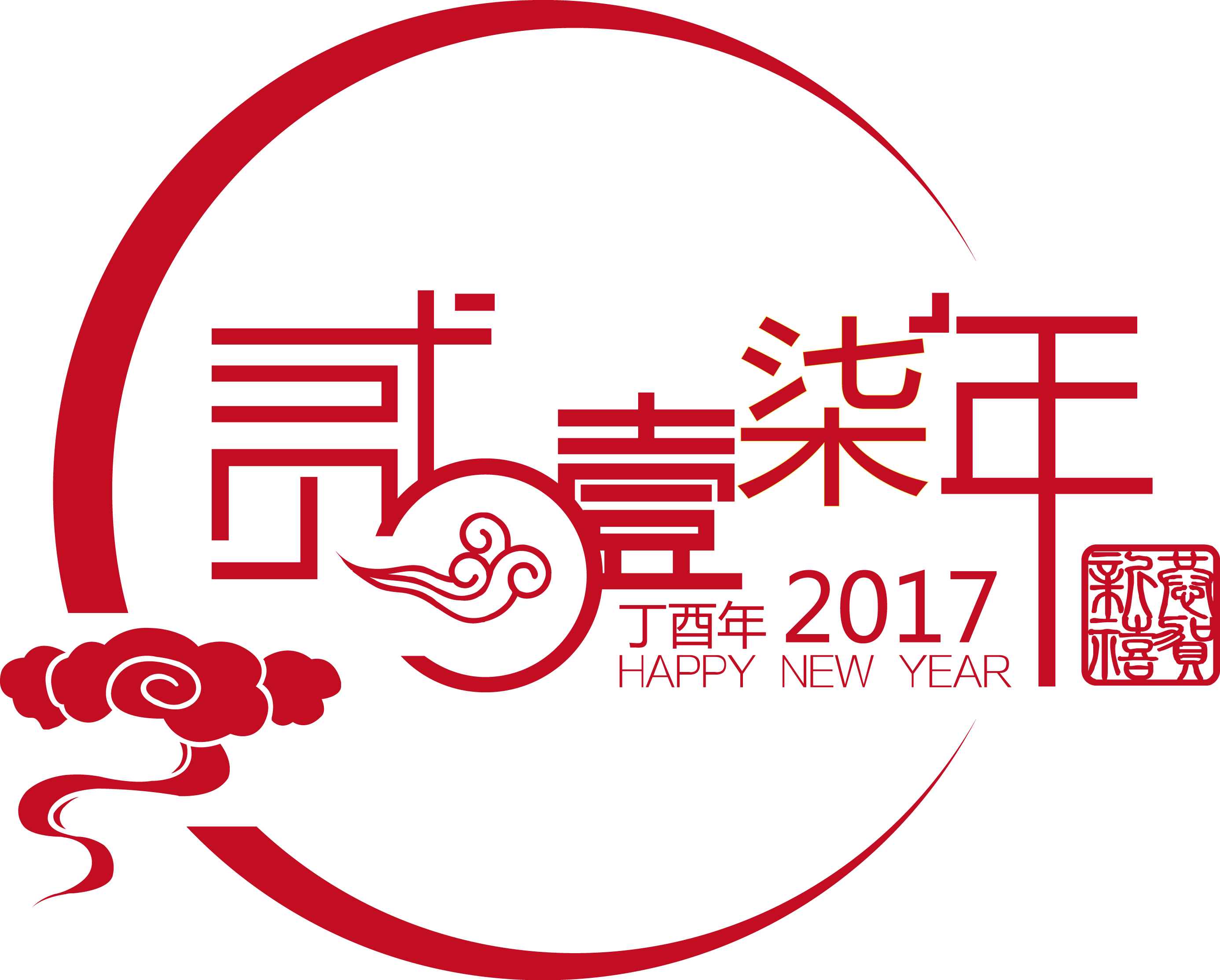 告別2016，迎接2017，佛山熱冠電器有限公司祝您元旦快樂！