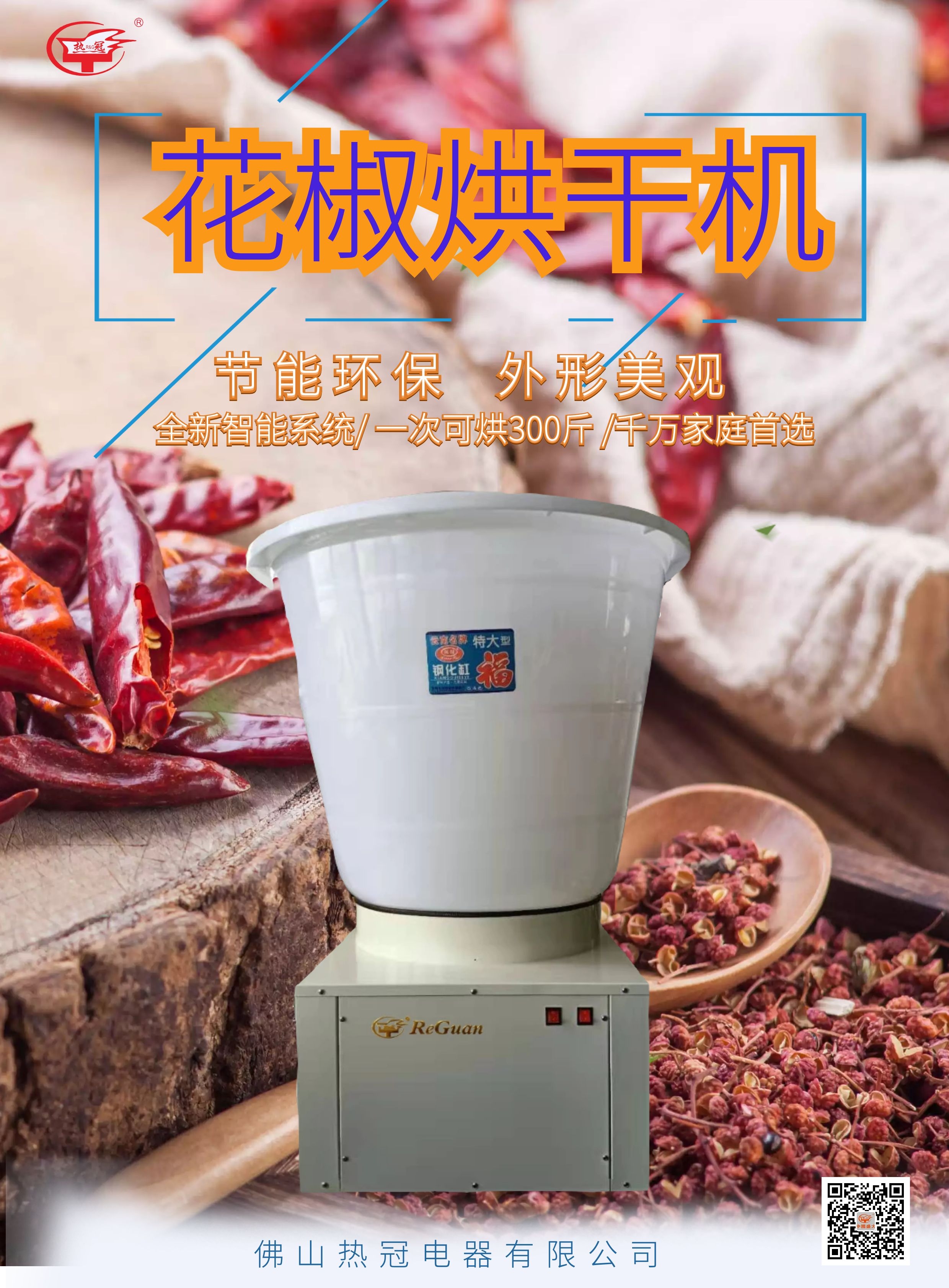 收藏 | 空氣能烘干機的保養(yǎng)維護小技巧
