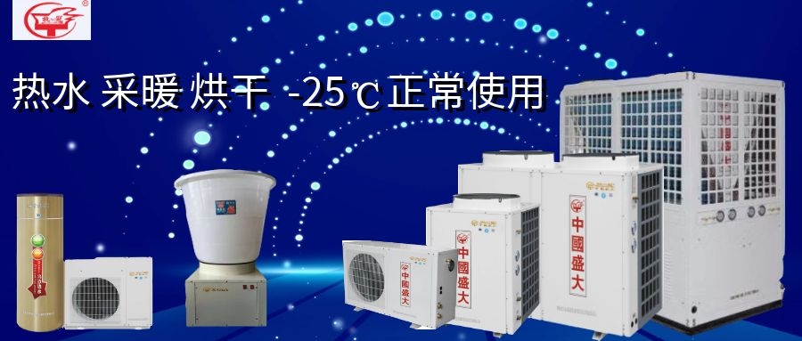 空氣源熱泵不止一面？全能型選手，拳拳到位！